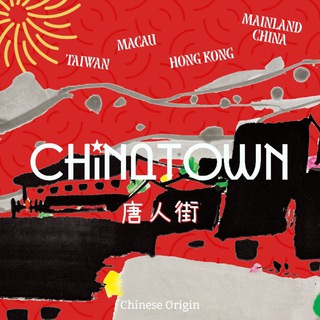 Telegram profile photo for CHINATOWN