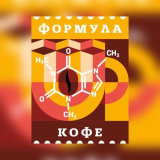 Telegram profile photo for Формула Кофе