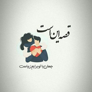 Telegram profile photo for وصال...