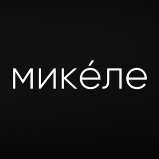 Telegram profile photo for микéле l ул. Мира 18