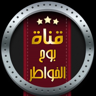 Telegram profile photo for بوح الخواطر