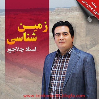 Telegram profile photo for زمین چلاجور