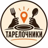 Telegram profile photo for Тарелочники