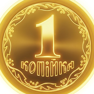 Telegram profile photo for Копійка | Аукціони, Лоти