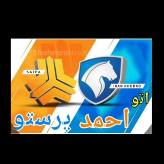 Telegram profile photo for اتو پرستو ⚜احمد پرستو ⚜