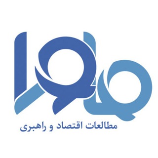 Telegram profile photo for ماورا (مرکز مطالعات اقتصاد و راهبری)