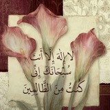 Telegram profile photo for أشارك معاكم ورد - ذكر💜