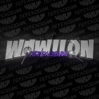 Telegram profile photo for Евгений Вавилонов • wawilon • переходник