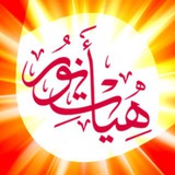 Telegram profile photo for هيئت نور