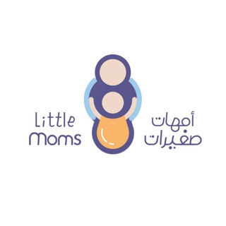 Telegram profile photo for مجموعة أمهات صغيرات