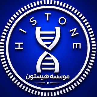 Telegram profile photo for آموزش و مشاوره کنکور | هیستون | هیستوبات