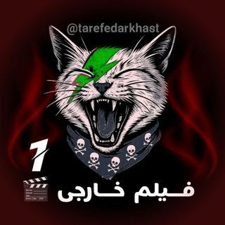 Telegram profile photo for فیلم سینمایی خارجی هندی نت