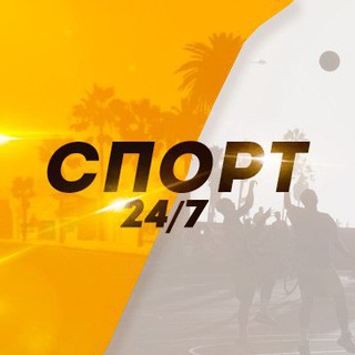 Telegram profile photo for Спортивный канал