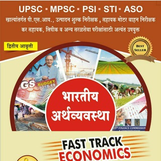 Telegram profile photo for Dept PSI अर्थशास्ञ