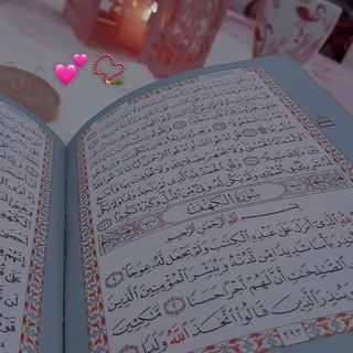 Telegram profile photo for الباقيات الصالحات