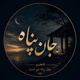 Telegram profile photo for جان پناه