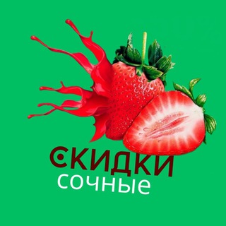 Telegram profile photo for Свалка Скидок и Промокодов