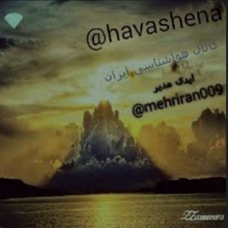 Telegram profile photo for کانال هواشناسی ایران