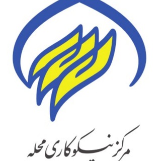 Telegram profile photo for مرکز نیکوکاری غدیر قاین