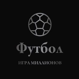 Telegram group profile photo for 💲⚽FOOTBALL IS A GAME OF MILLIONS⚽ CHAT💲