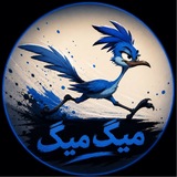 Telegram profile photo for میگ میگ