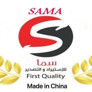 Telegram profile photo for Sama guanzhou Jana import export