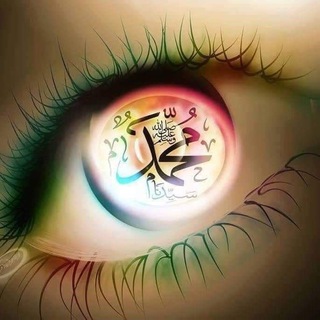 Telegram profile photo for فضل الصلاة على النبي ص
