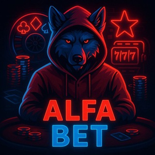 Telegram profile photo for 𝗔𝗟𝗙𝗔 𝗕𝗘𝗧🐺