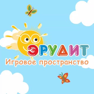 Telegram profile photo for Игровое пространство Эрудит