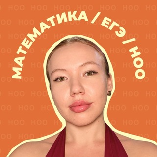 Telegram profile photo for ноо — математика егэ и 10 класс