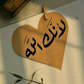 Telegram profile photo for لأنك •اللّـہ̣̥ 🦋🤍!"