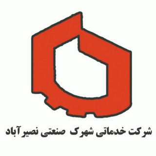 Telegram profile photo for تبلیغات شهرک صنعتی نصیرآباد