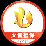 Telegram profile photo for 火狐担保公群出租