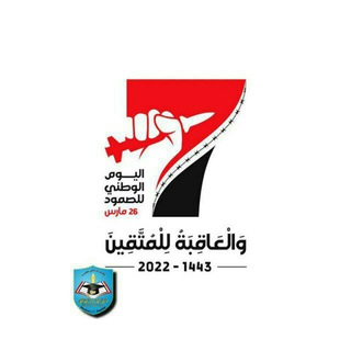 Telegram profile photo for |21_سبتمبر_الثقافيه_USF|
