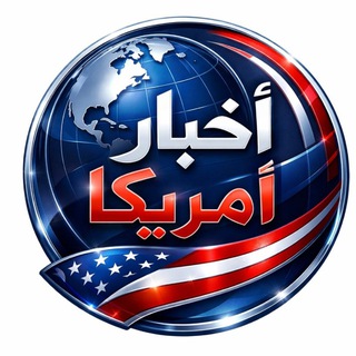 Telegram profile photo for أخبار الاقتصاد اليوم| Economy Ar