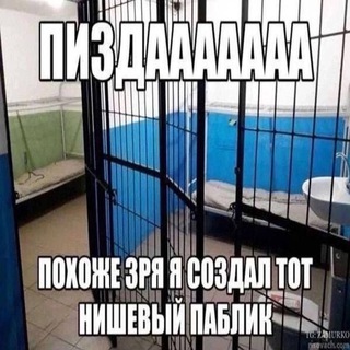 Telegram profile photo for Щитпостинг для души