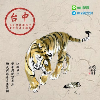 Telegram profile photo for 大台中沙鹿梧棲潭子龍井豐原太平后里
