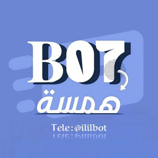 Telegram profile photo for بوت همسه 📨