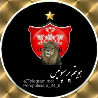 Telegram profile photo for هويتمــ🌟 پرســ6ــپوليس