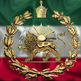 Telegram group profile photo for پادشاهی خواهان تهران.البرز