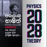 Telegram profile photo for ⭕️2028 THEORY | Akalanka Bhashith