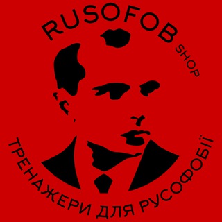 Telegram profile photo for 😈Русофоб шоп // Rusofob shop