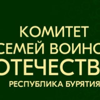 Telegram profile photo for КСВО Республики Бурятия