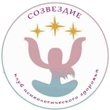 Telegram profile photo for Клуб СОЗВЕЗДИЕ