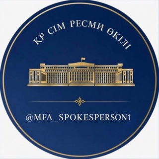 Telegram profile photo for ҚР СІМ Ресми өкілі
