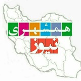 Telegram profile photo for همشهری نیوز