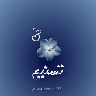 Telegram profile photo for تـــَـسنــیـم