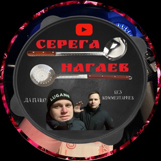 Telegram profile photo for Сергей Нагаев PRODUCTION 🔥🔥🔥