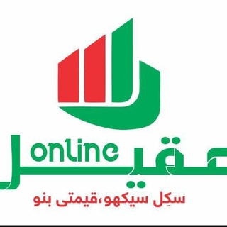Telegram profile photo for Aqeel Online Public Group❤