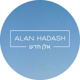 Telegram profile photo for ALAN HADASH | Косметика для волос